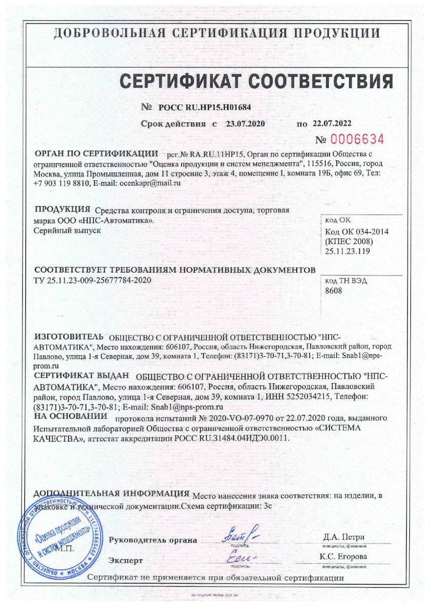 Конус сигнальный КС-3.1 (без полос) 750 мм - 3 шт.